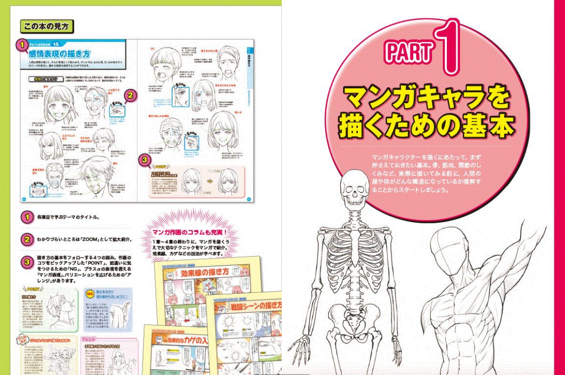 360° Any angle perfect master! Manga Character Drawing Guide - Image 12