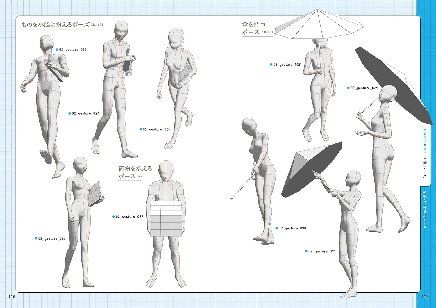 3D Drawing Doll Pose Material Collection - Image 3