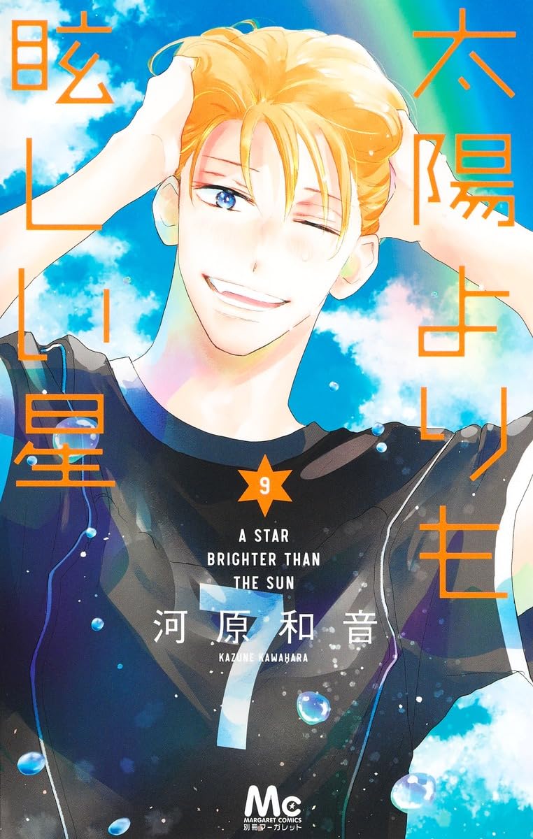 A Star Brighter Than The Sun #9 / Comic