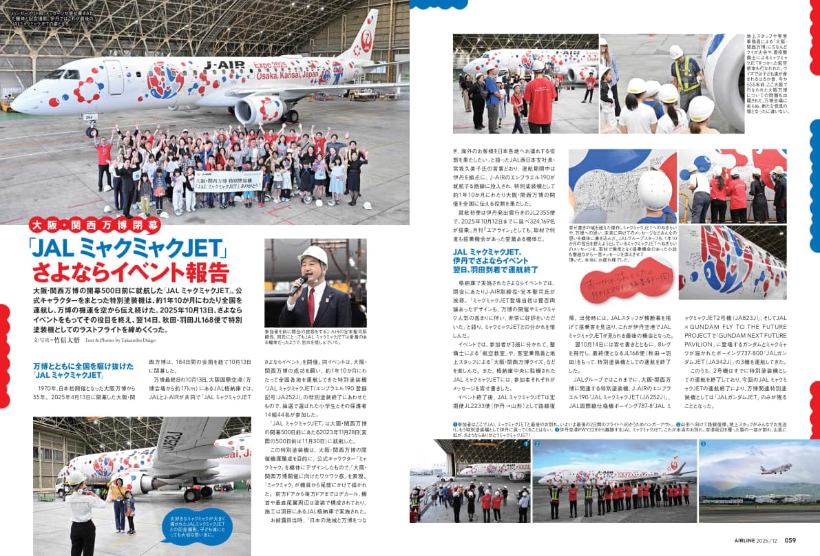 Airline December 2025 - Image 7