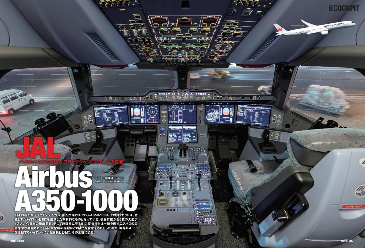Airline February 2026 - Image 3