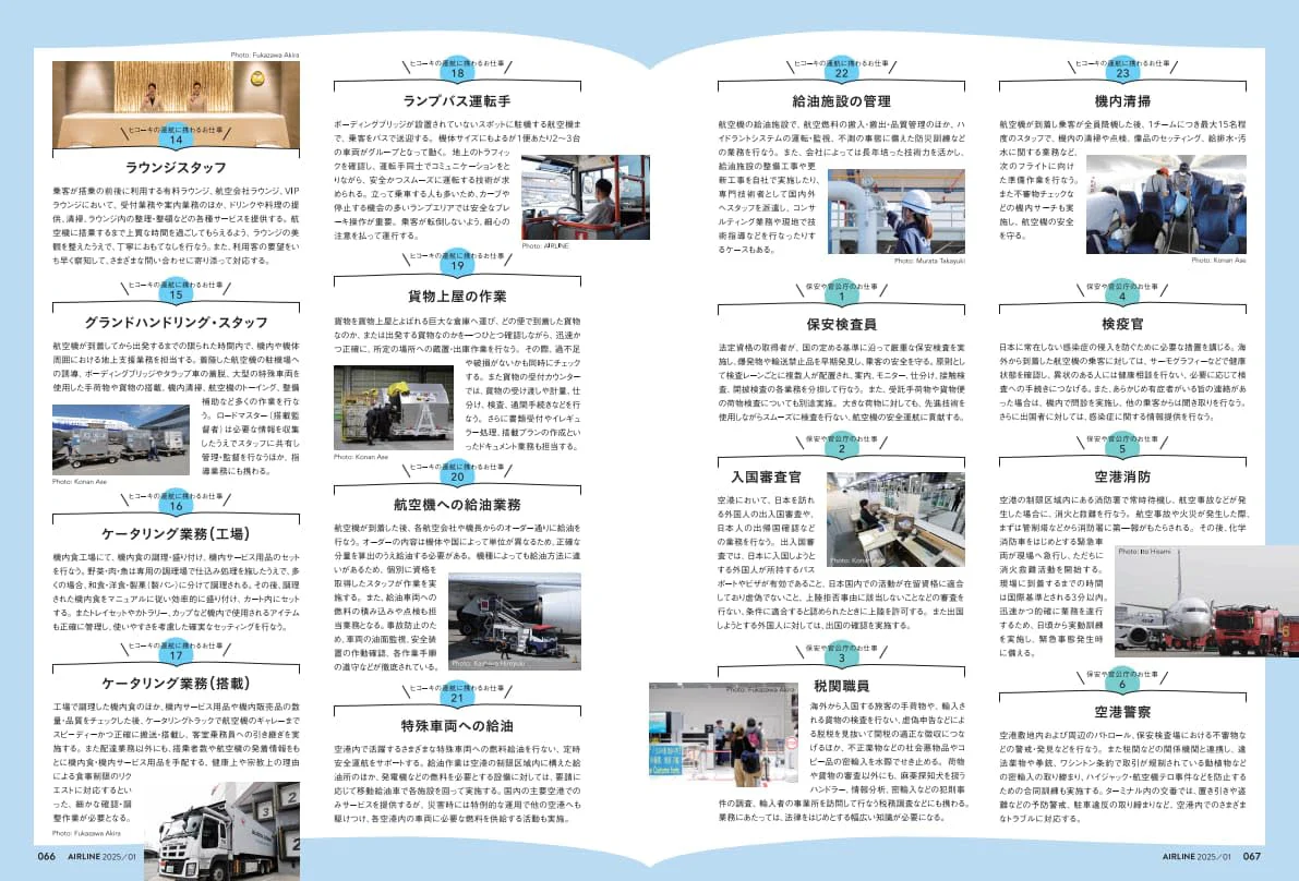 Airline January 2025 - Image 8