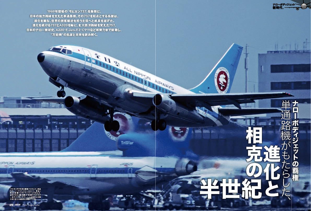 Airline July 2026 - Image 2