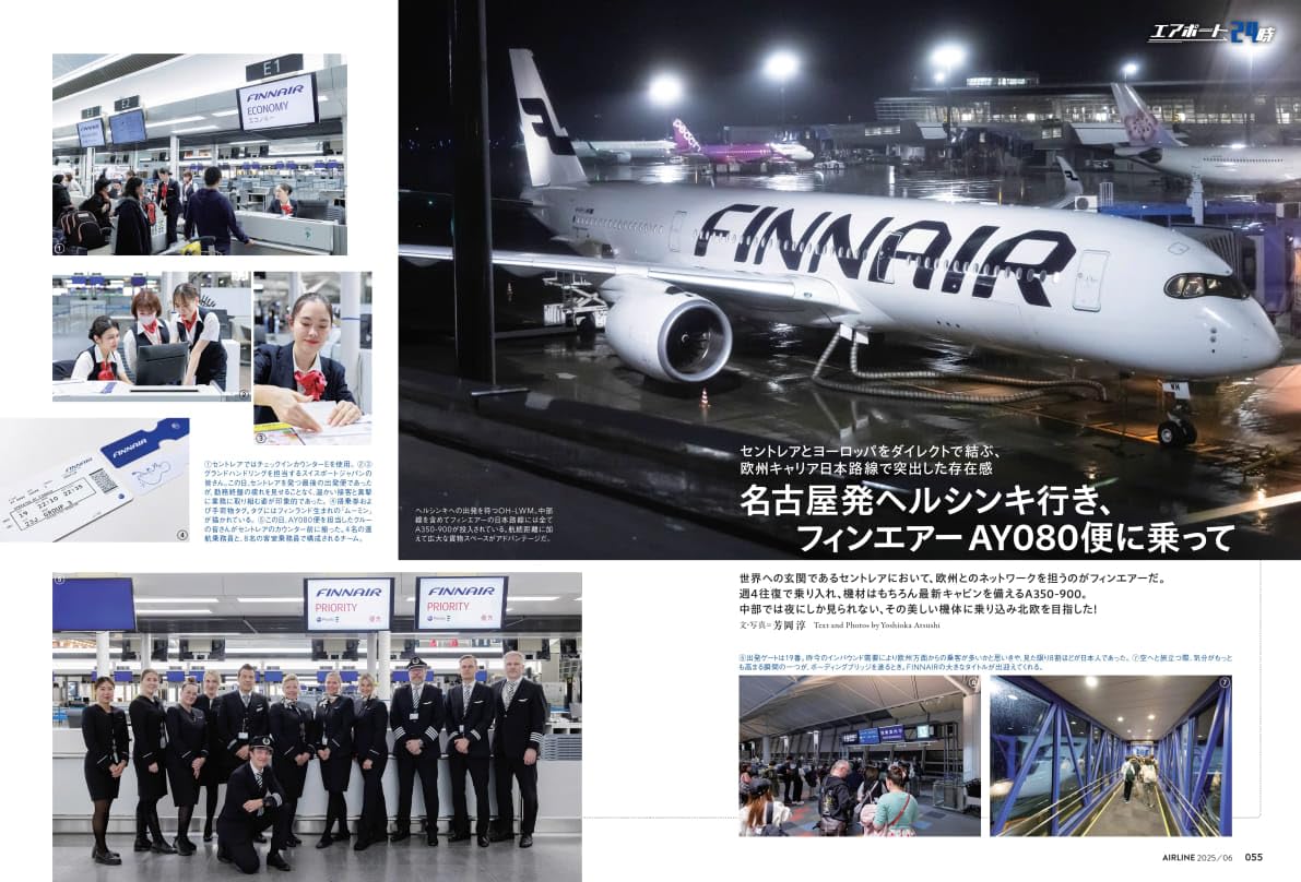 Airline June 2025 - Image 2