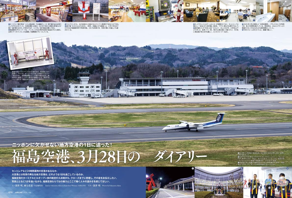 Airline June 2025 - Image 4