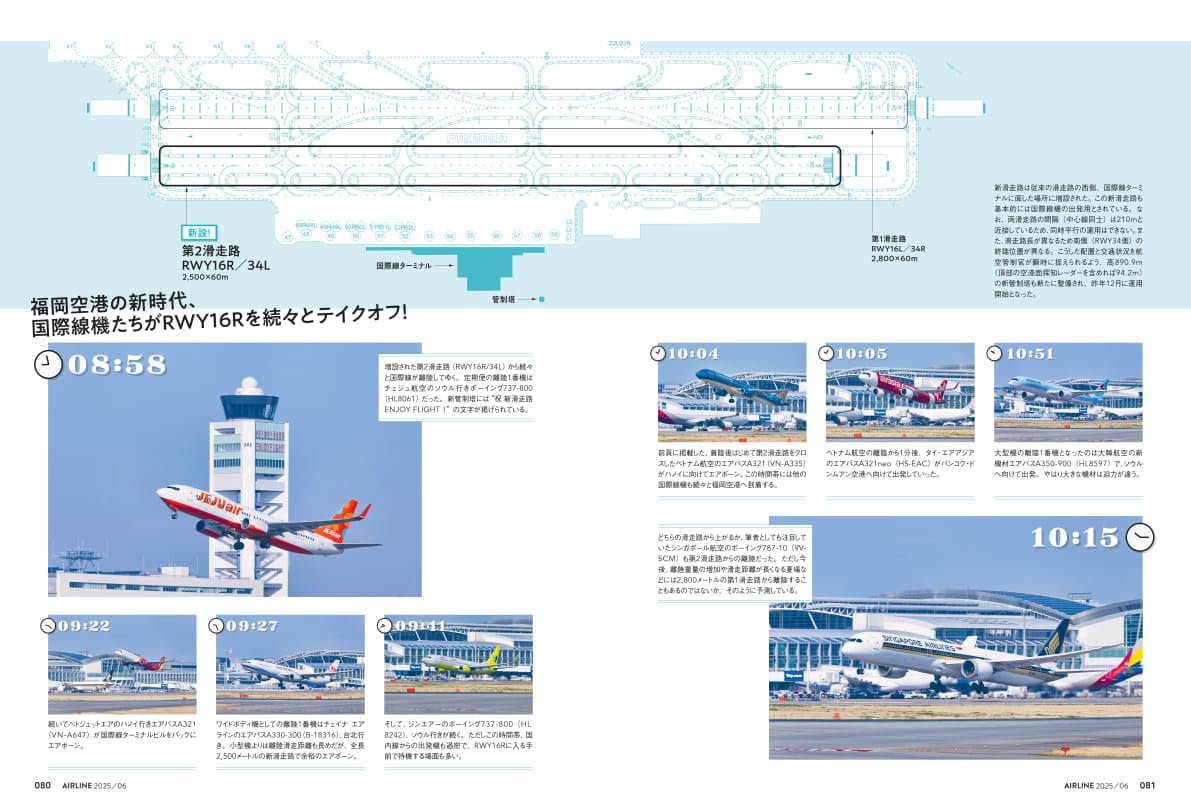 Airline June 2025 - Image 5
