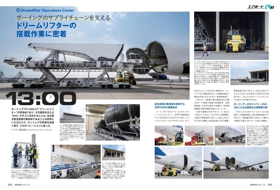 Airline June 2025 - Image 7
