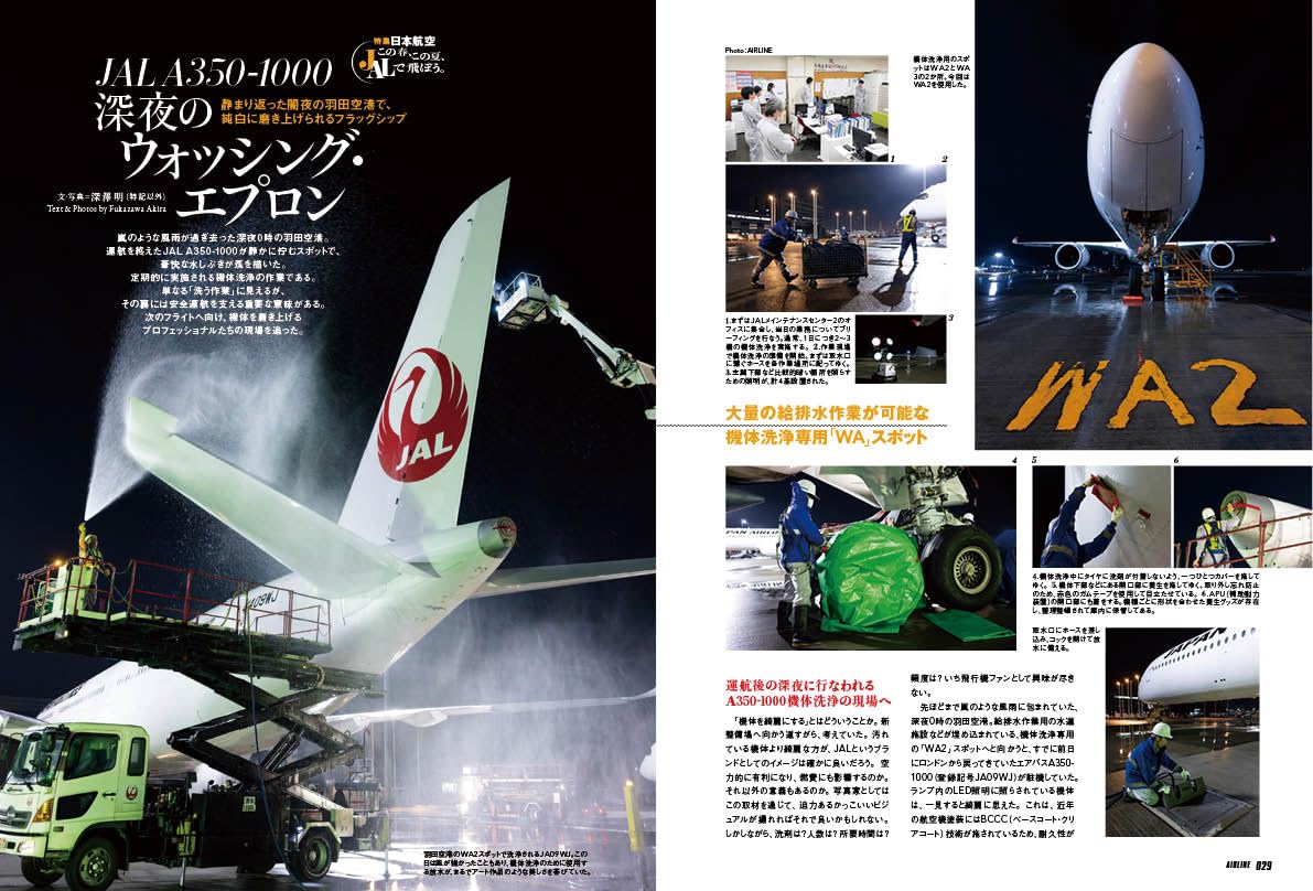 Airline June 2026 - Image 8