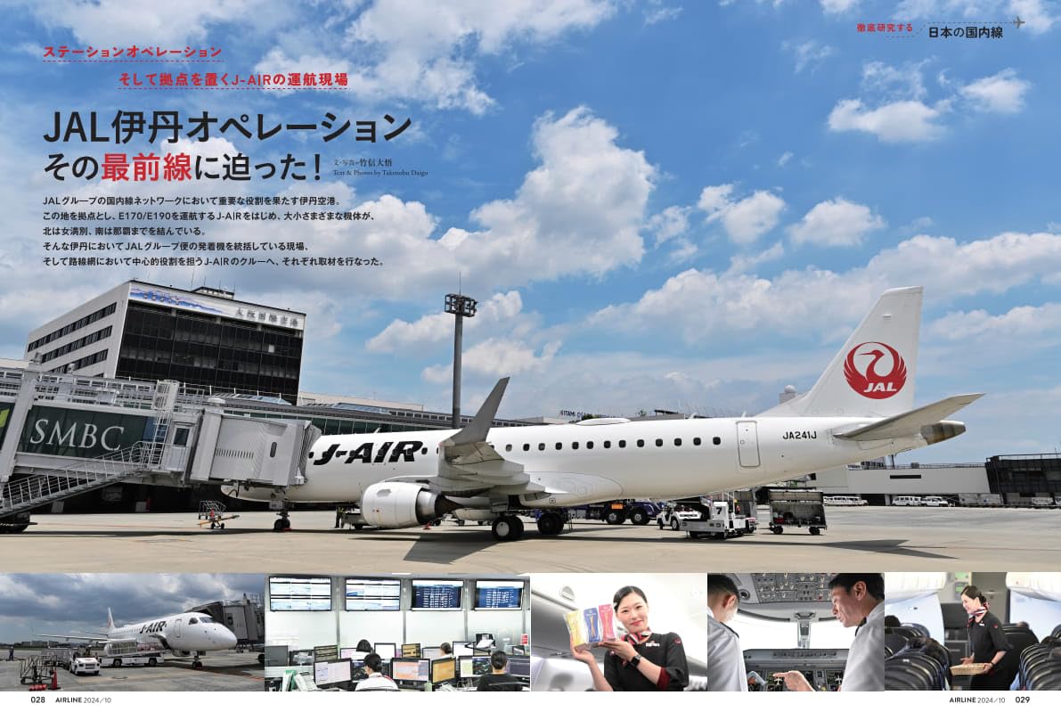 Airline October 2024 - Image 3