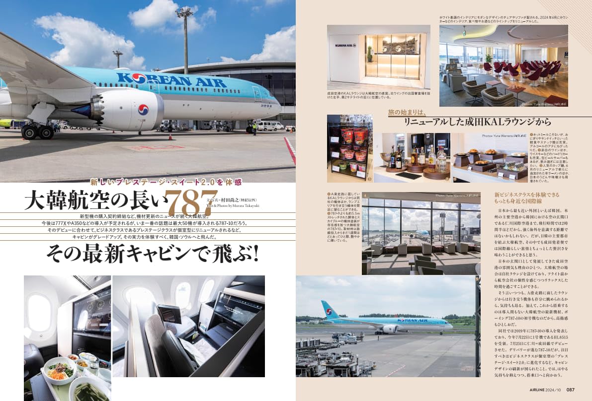 Airline October 2024 - Image 4