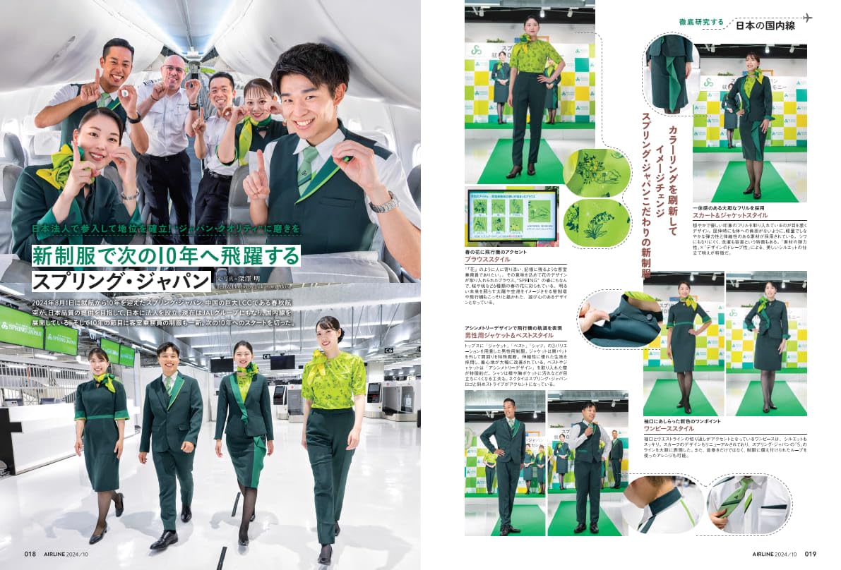 Airline October 2024 - Image 5