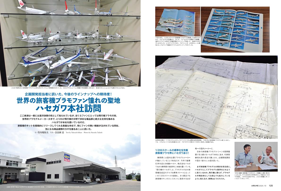 Airline October 2024 - Image 8