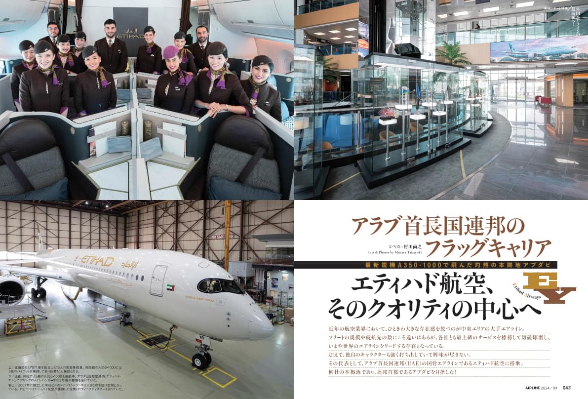 Airline September 2024 - Image 8