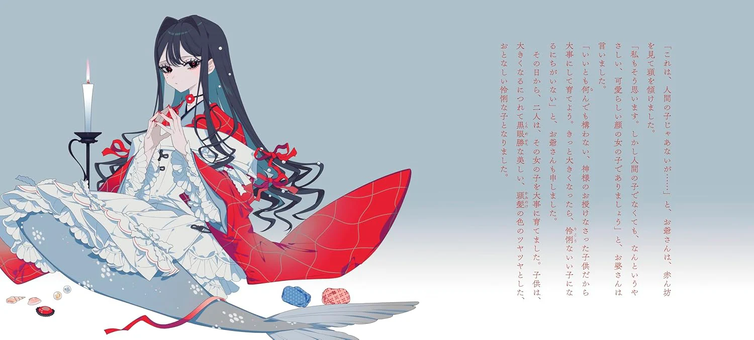 Akai Rousoku to Ningyo by Mimei Ogawa x Shikimi / Otome no hondana - Image 2