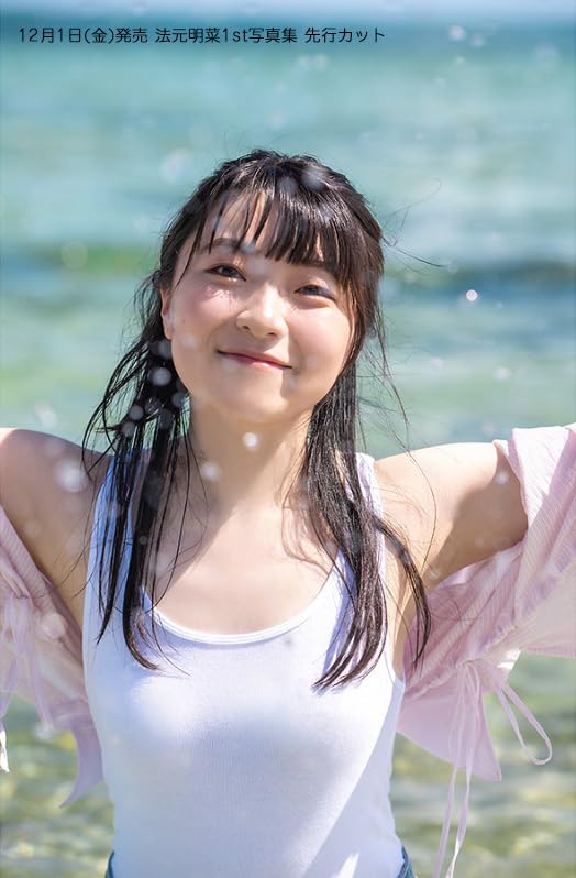 Akina Homoto 1st Photo Book "Aki natural" - Image 2