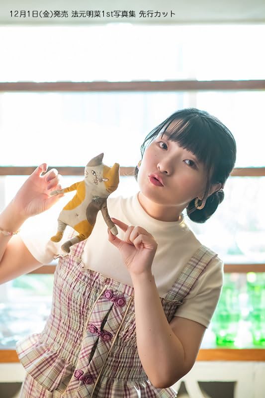 Akina Homoto 1st Photo Book "Aki natural" - Image 3