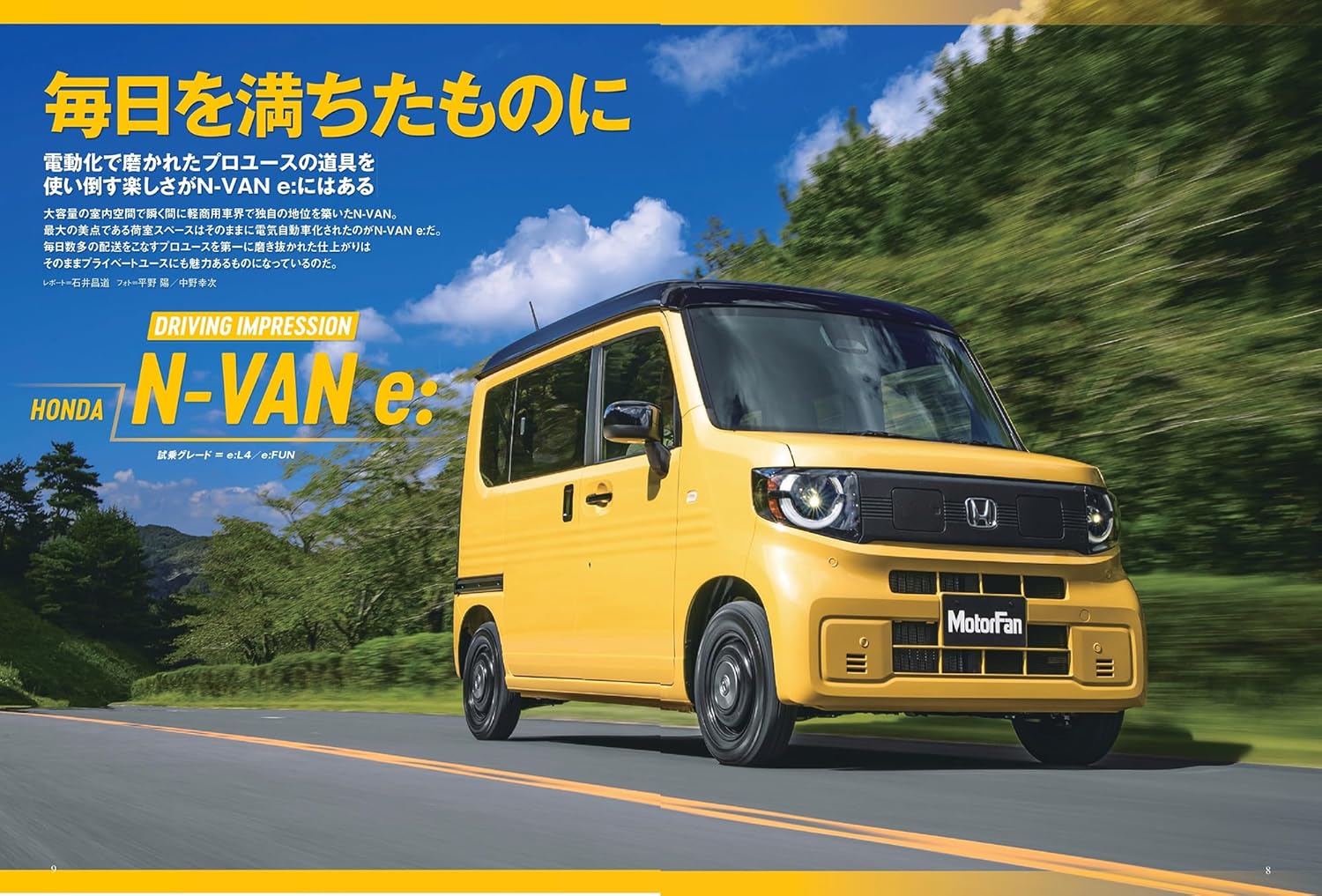 All About Honda N-VAN e: - Image 4