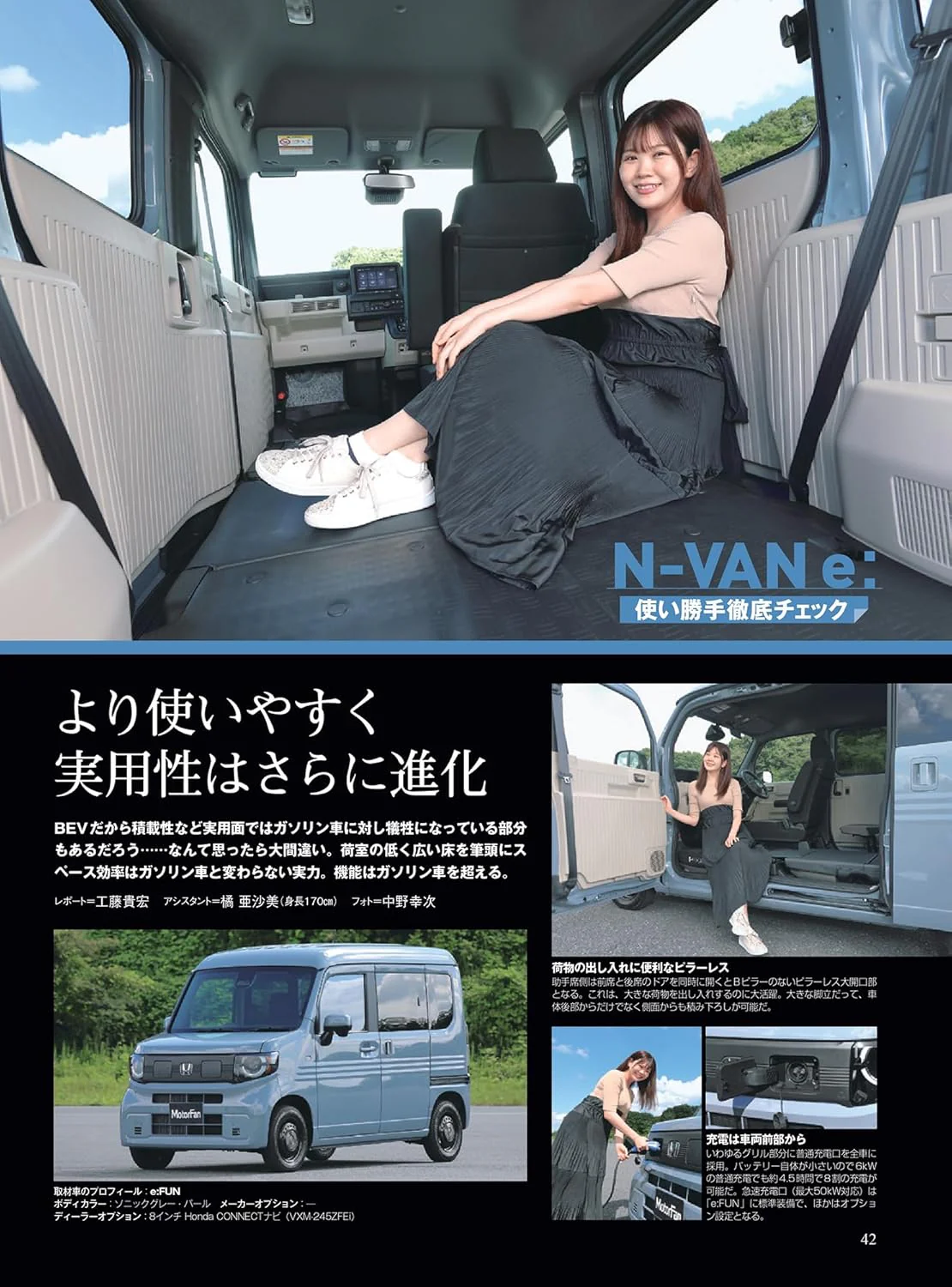 All About Honda N-VAN e: - Image 5