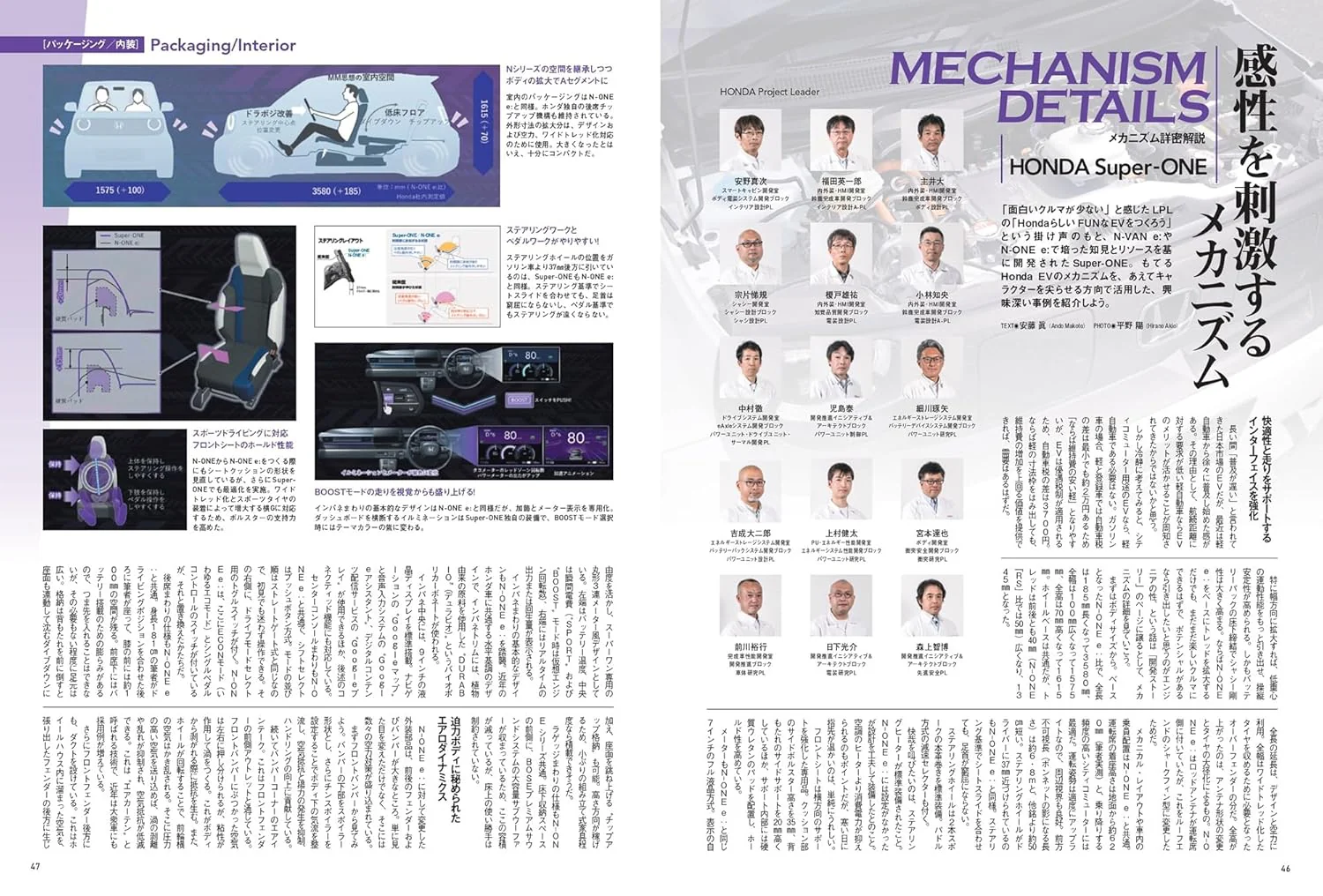 All About Honda Super-ONE - Image 3