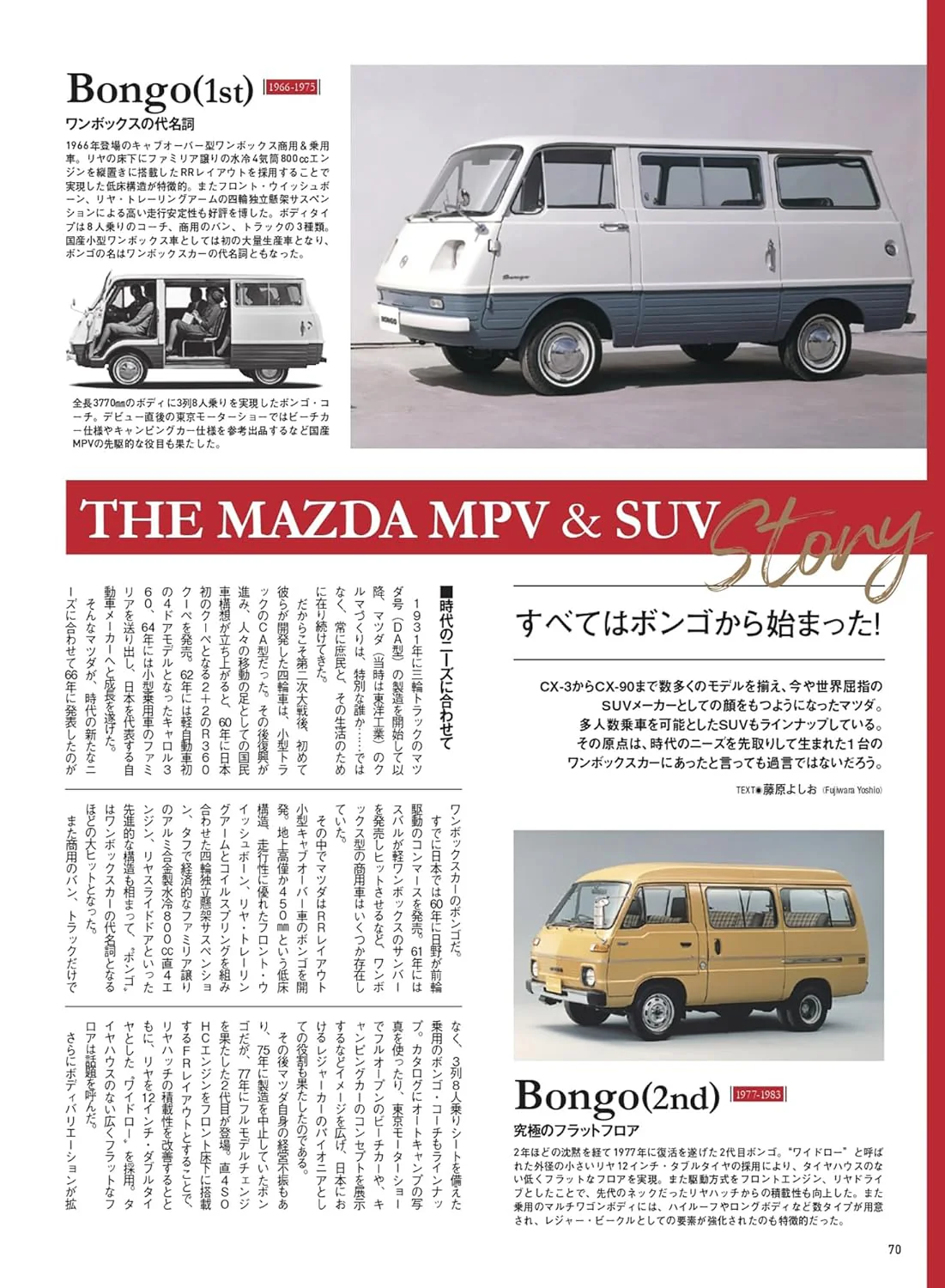 All About MAZDA CX-80 - Image 5
