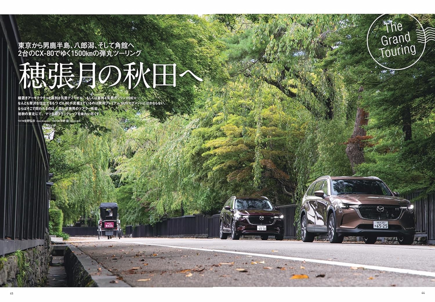 All About MAZDA CX-80 - Image 6