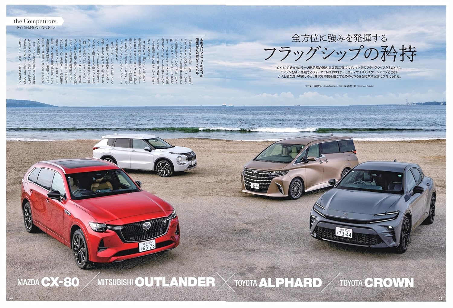 All About MAZDA CX-80 - Image 7