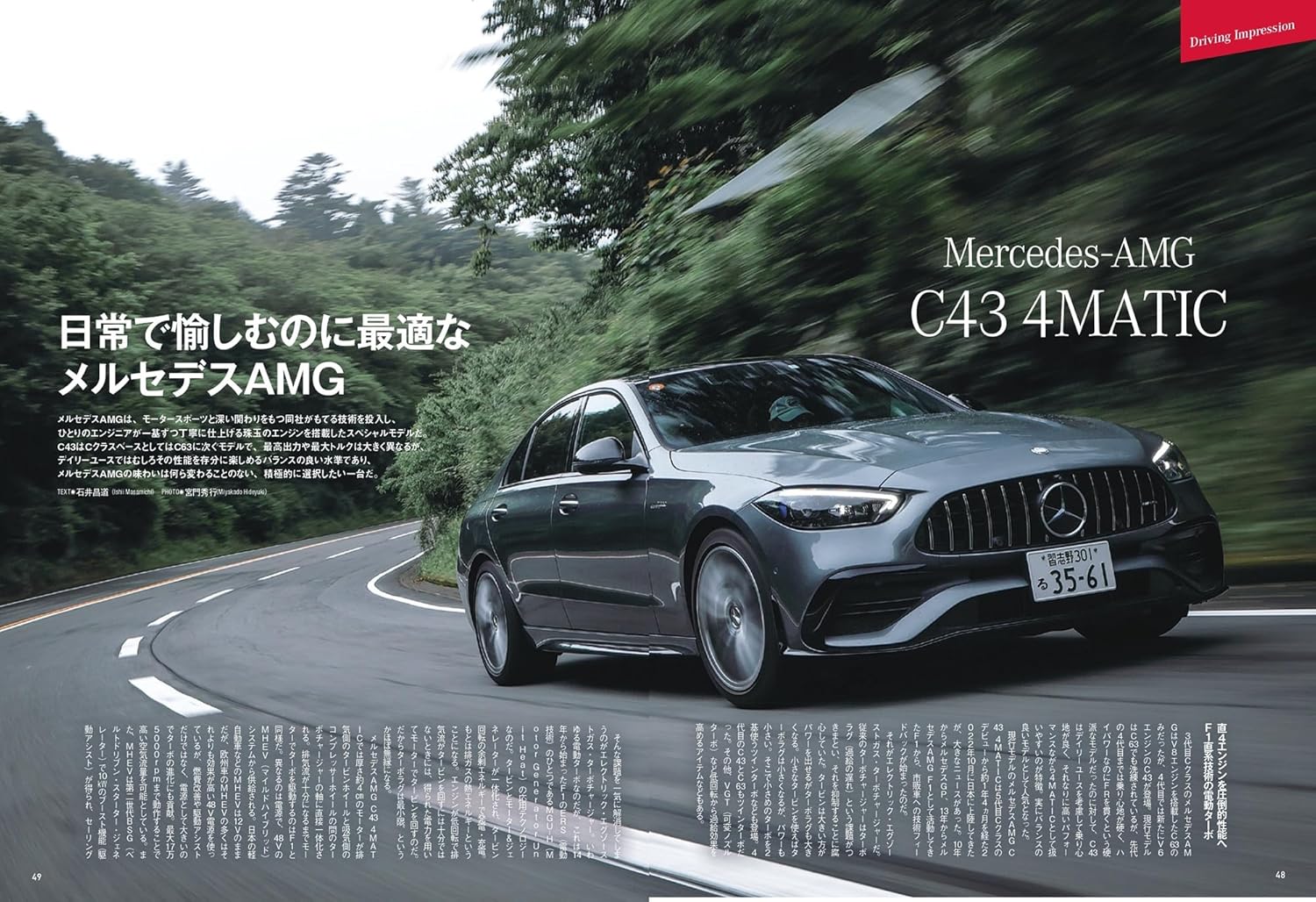 All about Mercedes-Benz C-Class - Image 2