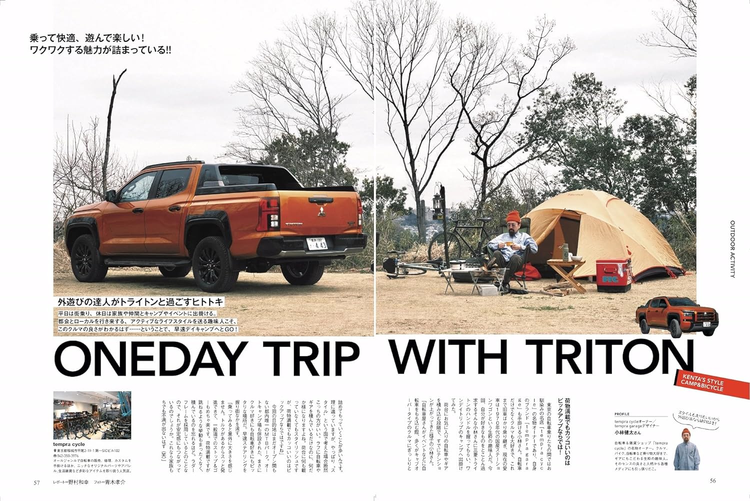 All About MITSUBISHI Triton - Image 3