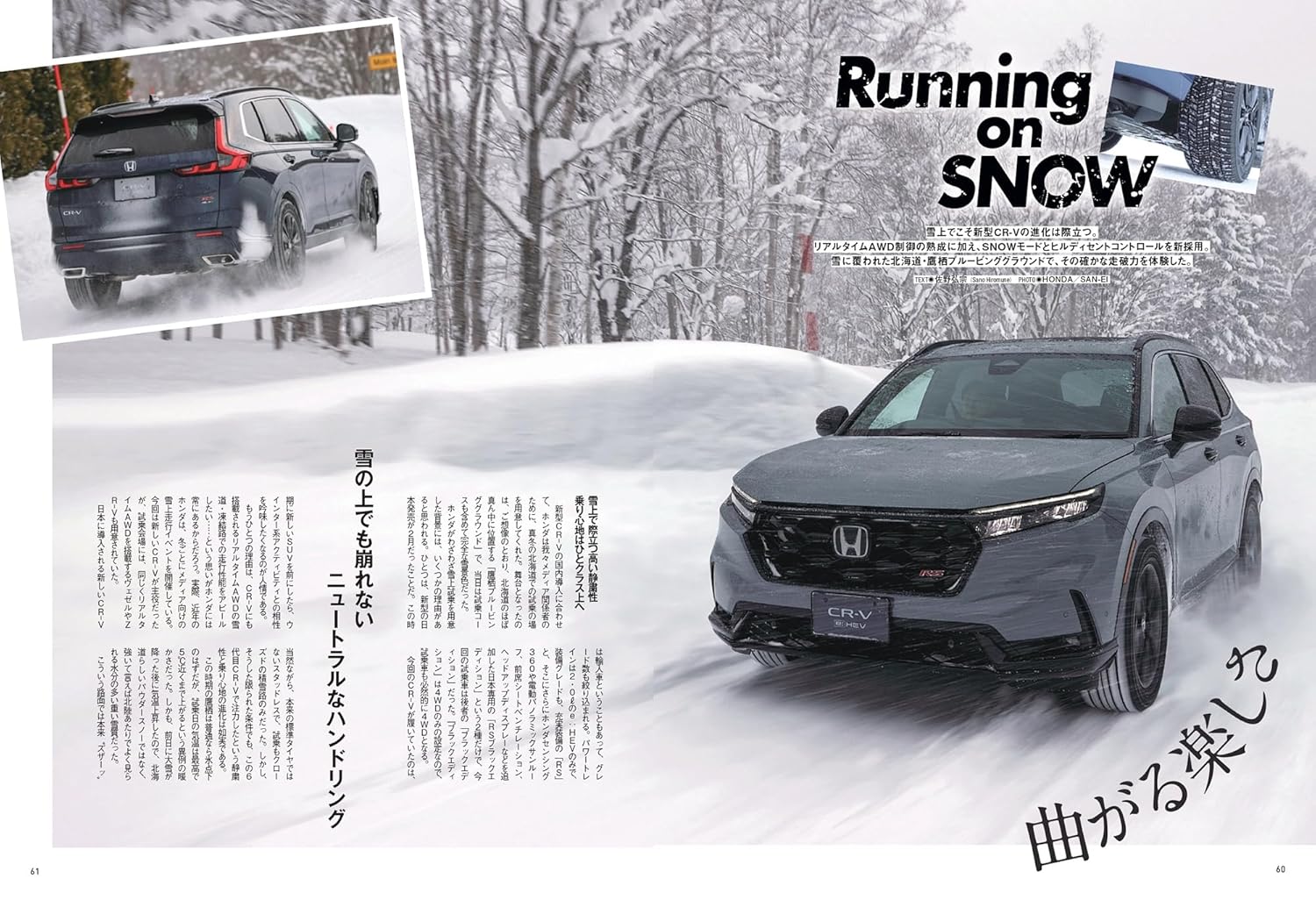 All About New Honda CR-V - Image 2