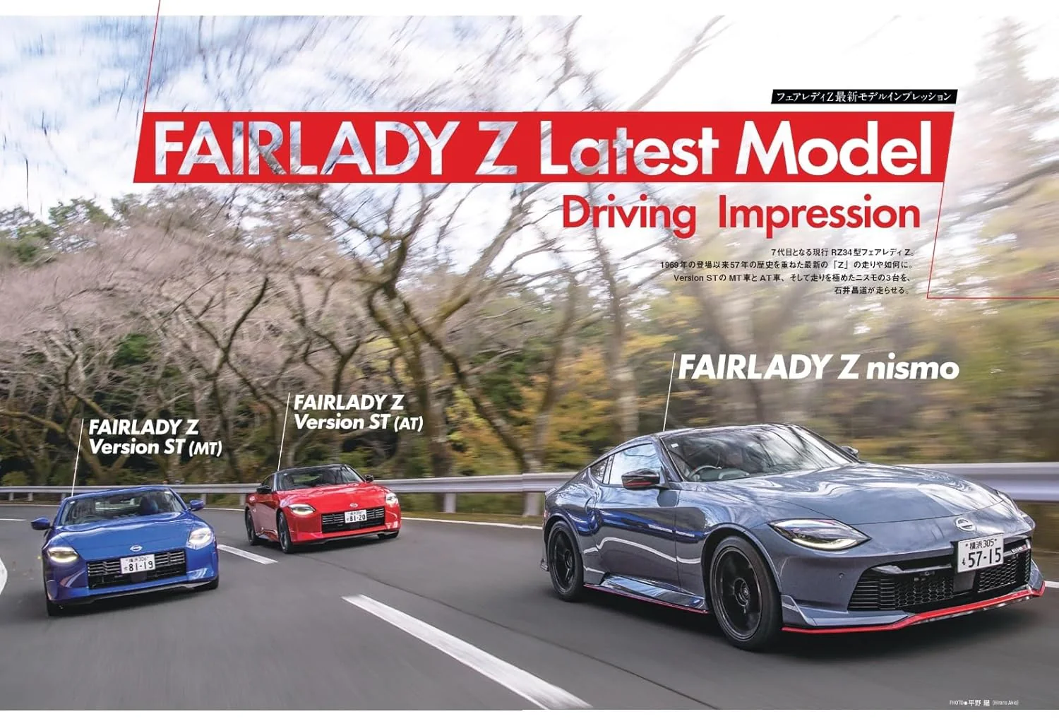 All About NISSAN FAIRLADY Z - Image 6