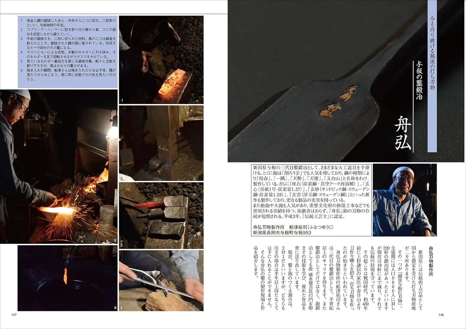All About Nomi (Japanese Chisels) - Image 3