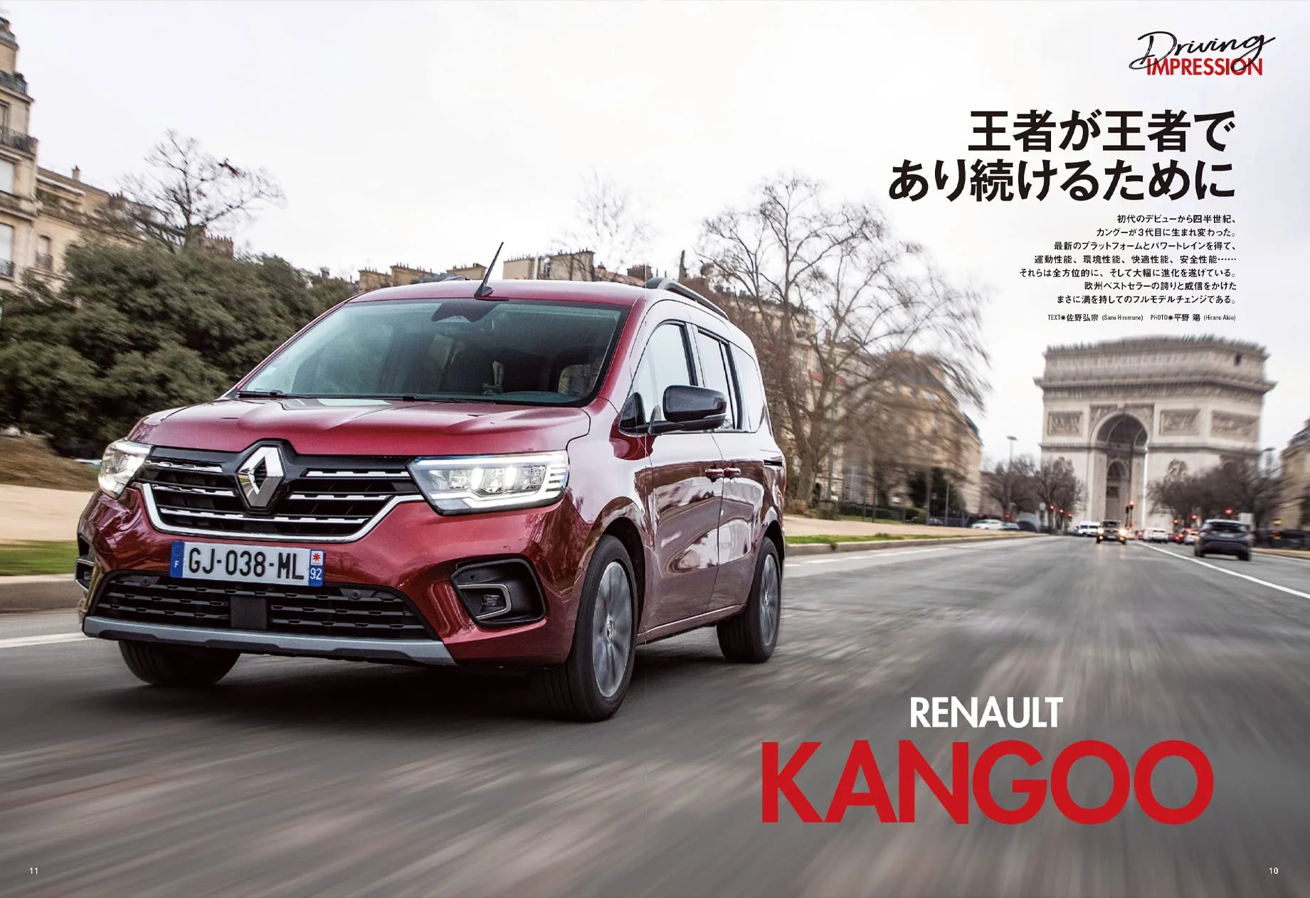 All About RENAULT KANGOO - Image 2