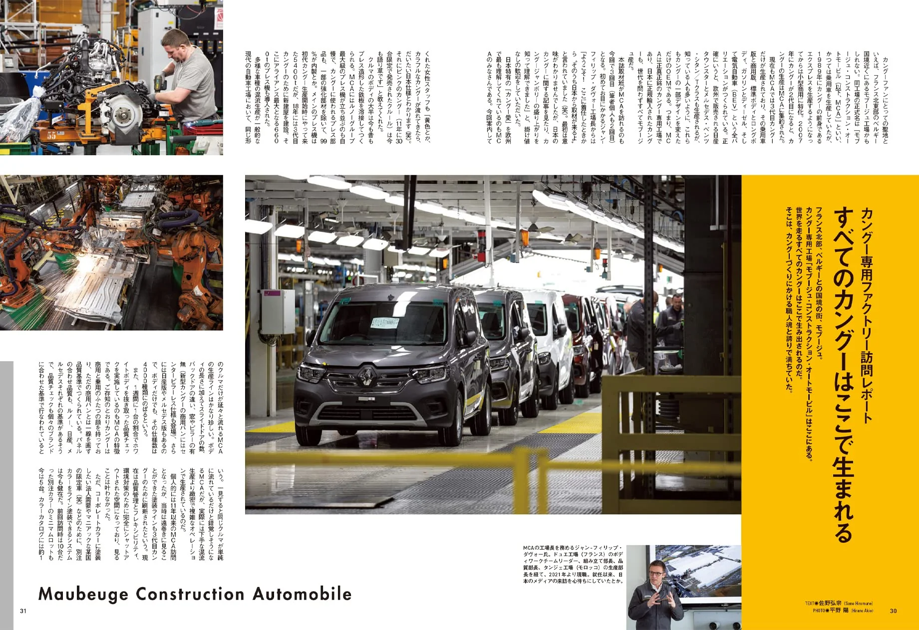 All About RENAULT KANGOO - Image 4