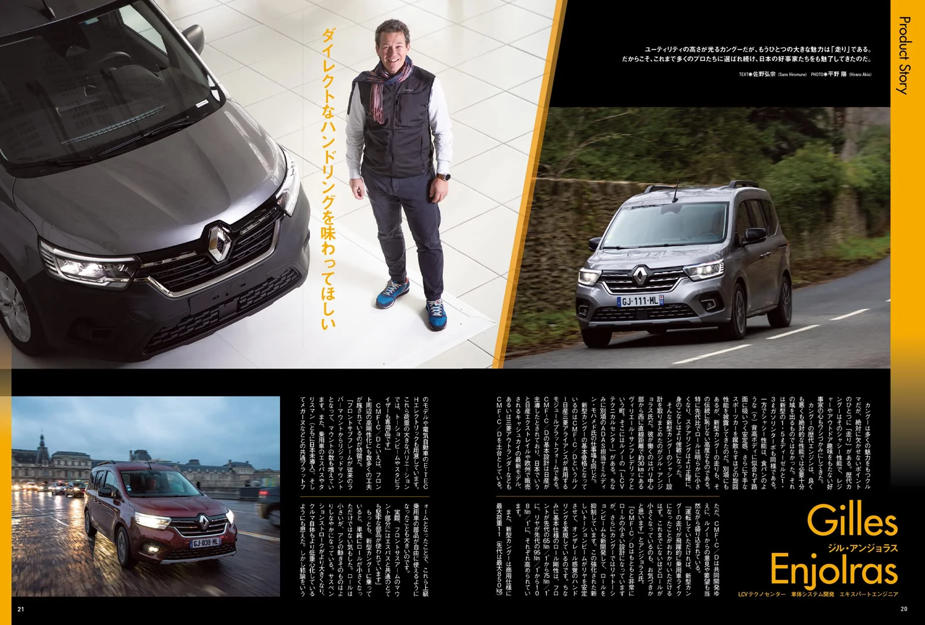 All About RENAULT KANGOO - Image 5