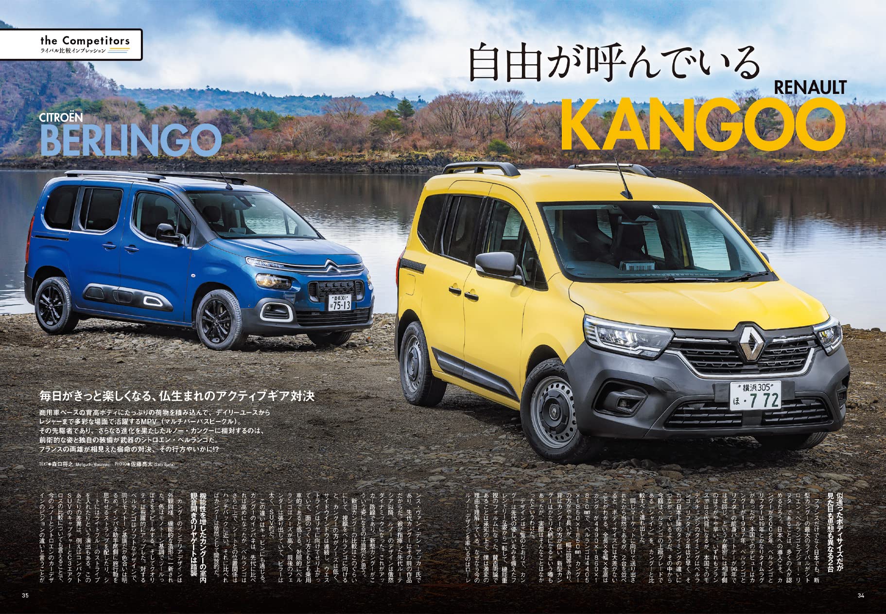 All About RENAULT KANGOO - Image 7