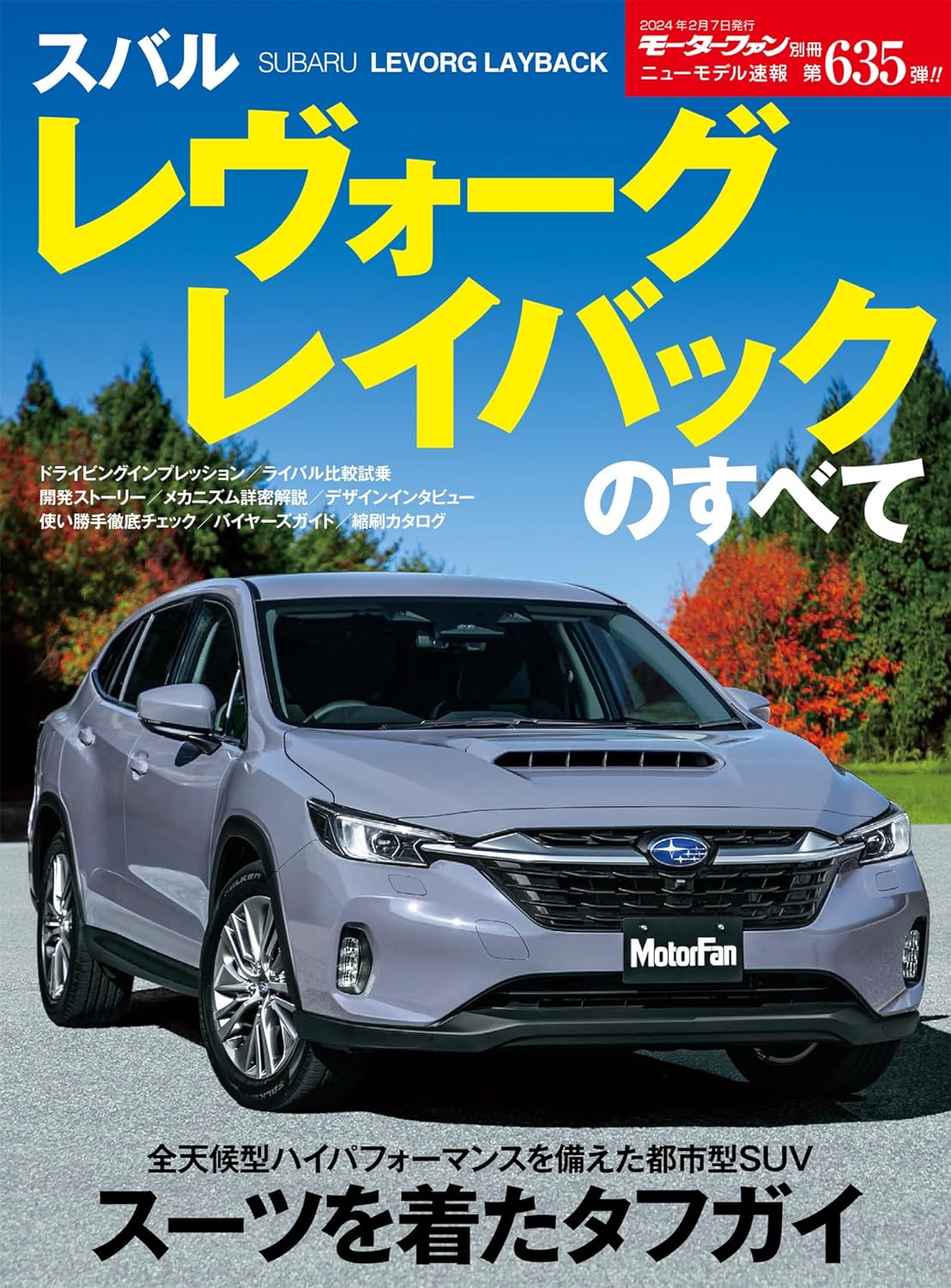 All About Subaru Levorg Layback New Model