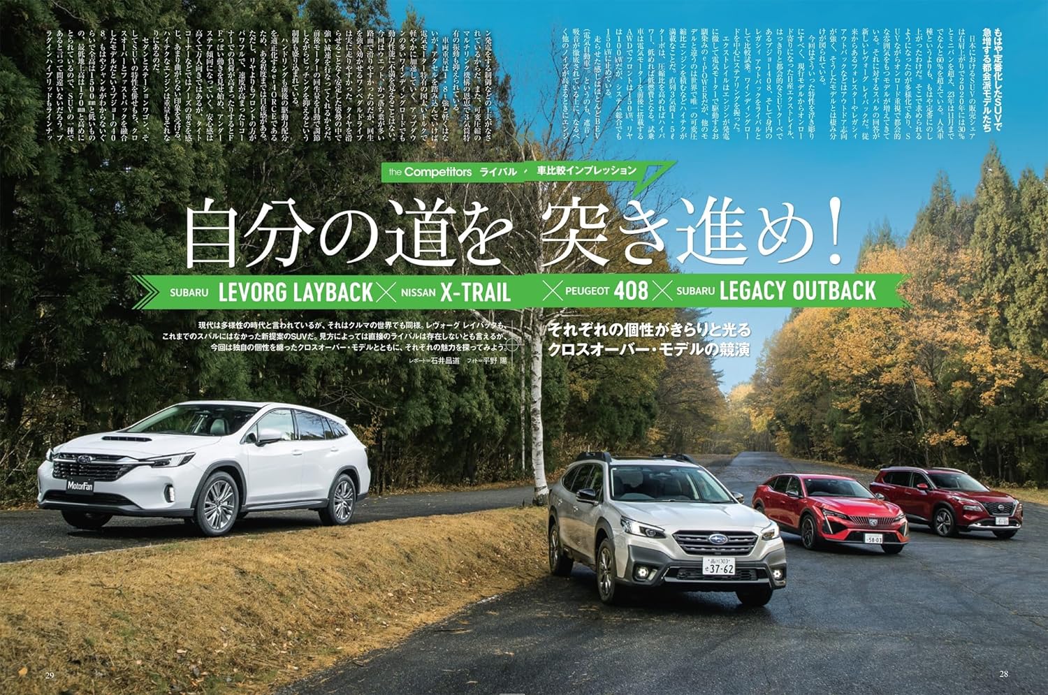 All About Subaru Levorg Layback New Model - Image 2