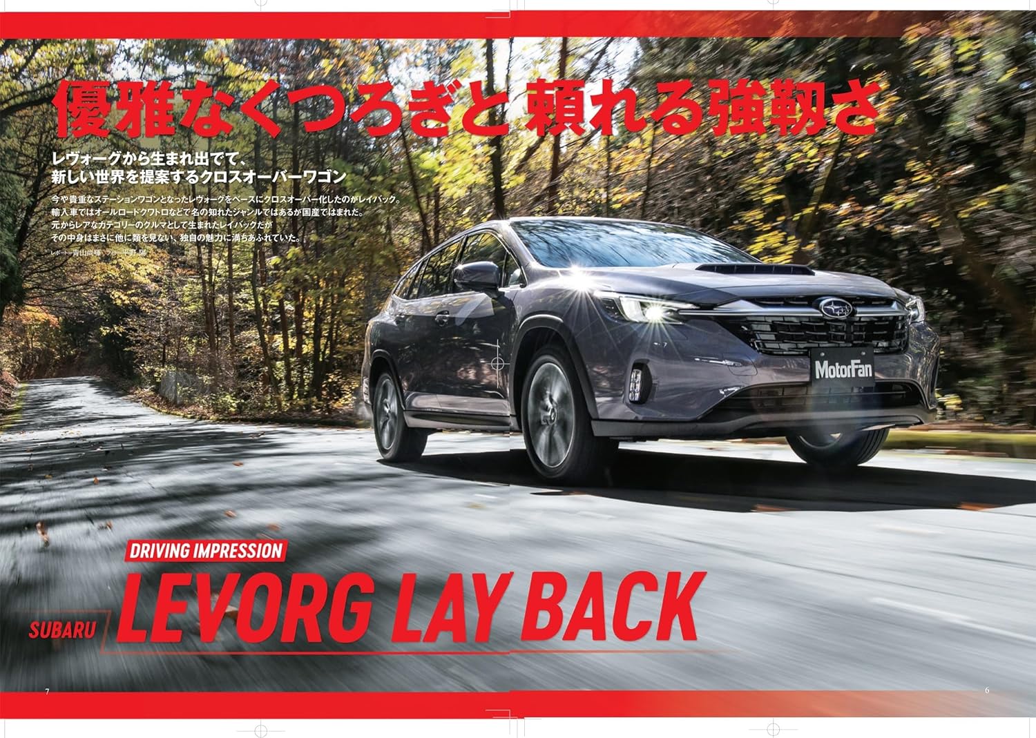 All About Subaru Levorg Layback New Model - Image 3