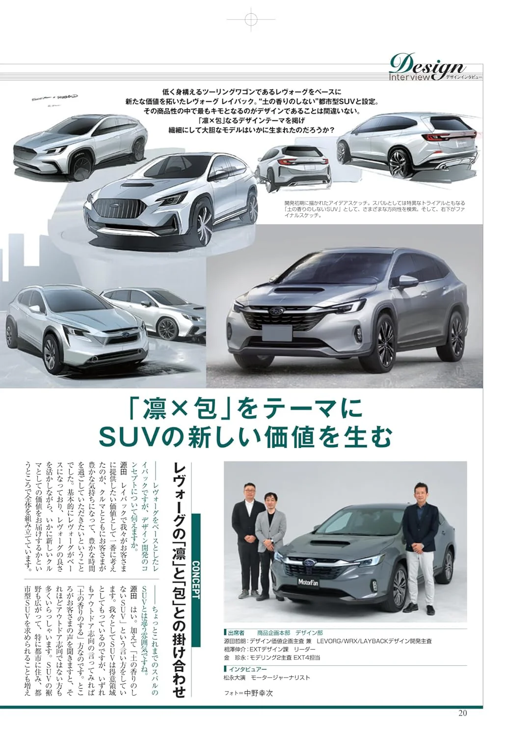 All About Subaru Levorg Layback New Model - Image 4