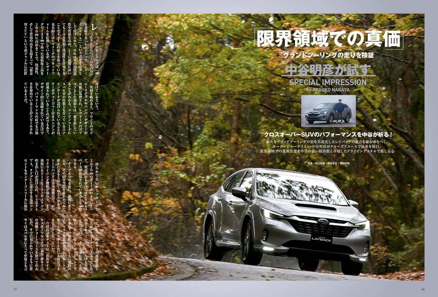 All About Subaru Levorg Layback New Model - Image 5