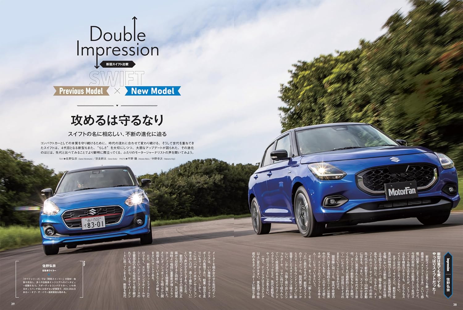 All About Suzuki Swift New Model - Image 2