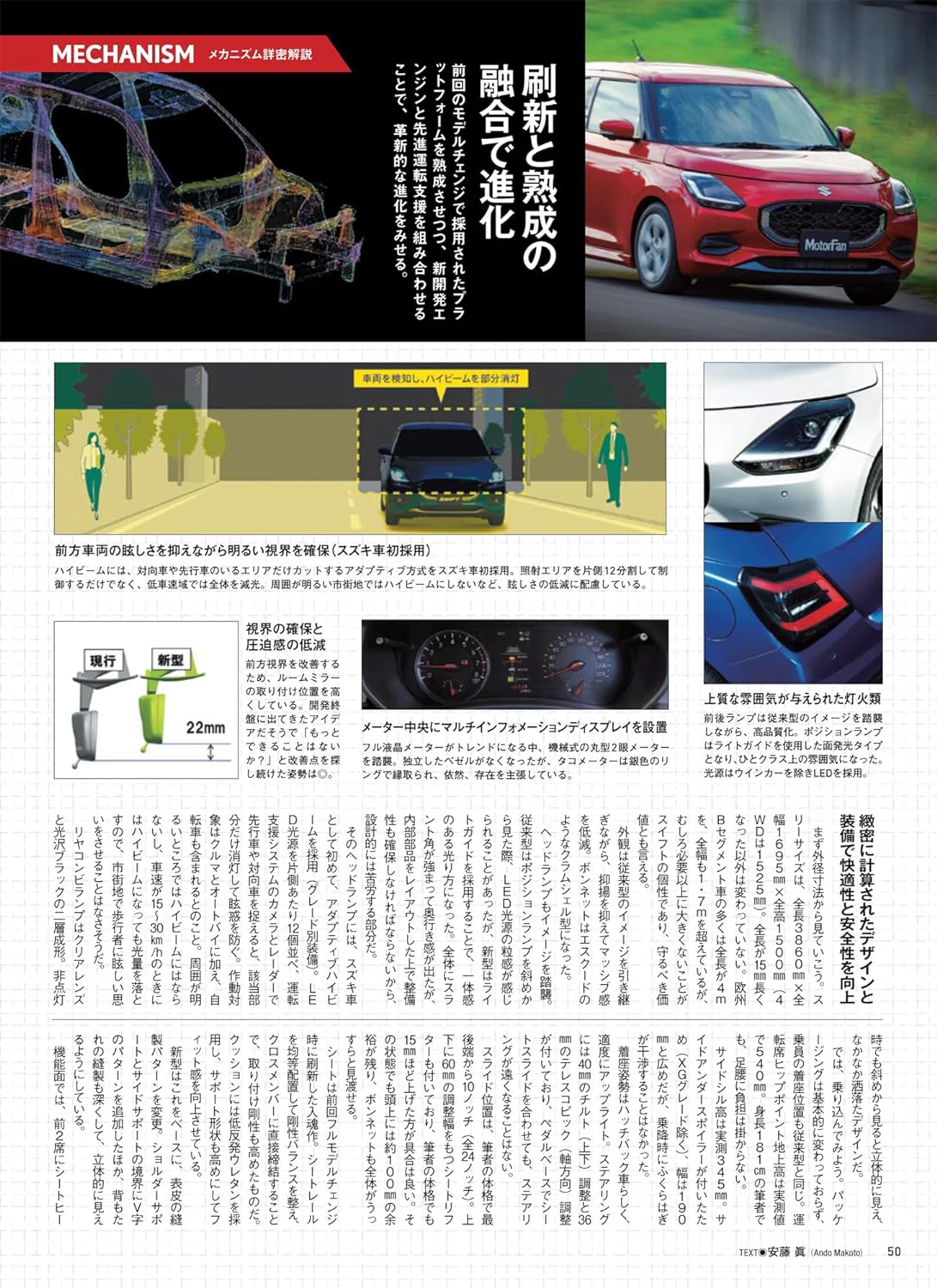 All About Suzuki Swift New Model - Image 4