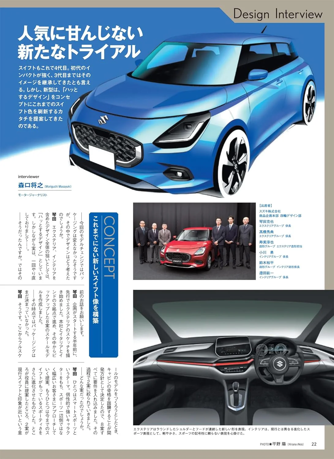 All About Suzuki Swift New Model - Image 6