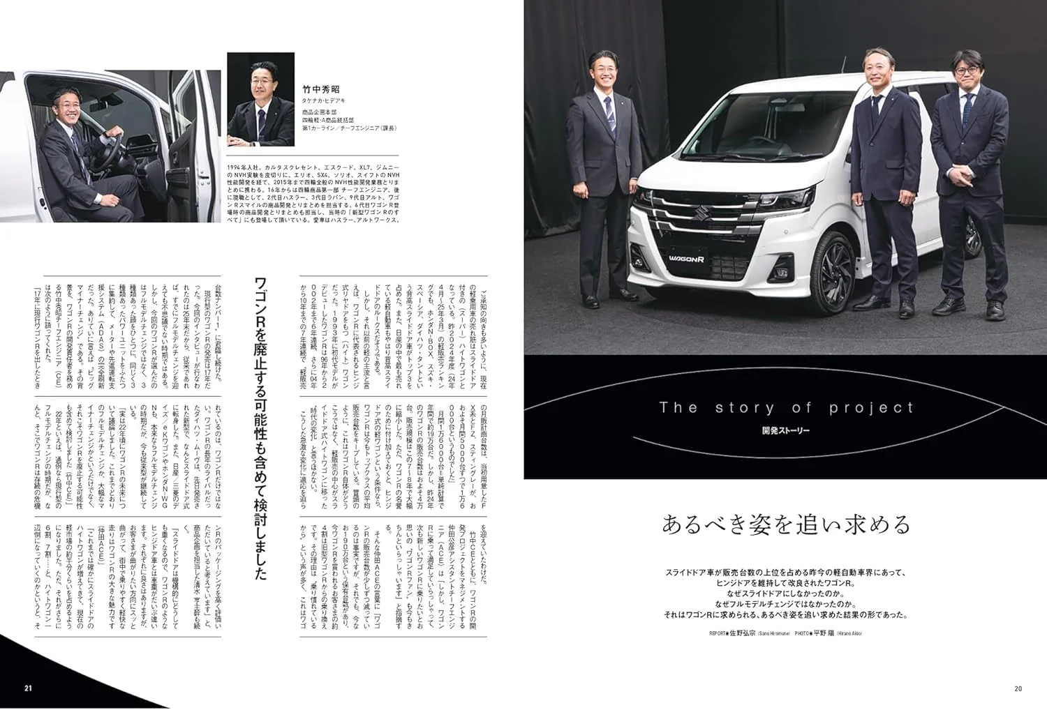All About SUZUKI WAGON R - Image 5