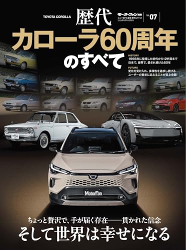 All About Toyota Corolla 60th Anniversary