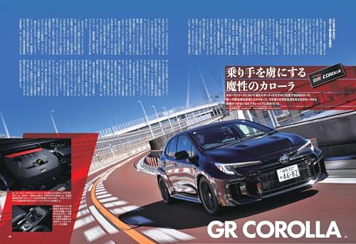 All About Toyota Corolla 60th Anniversary - Image 6