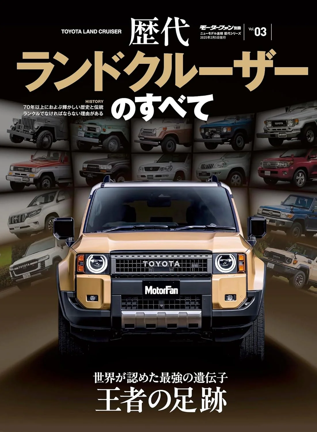 All About TOYOTA LAND CRUISER