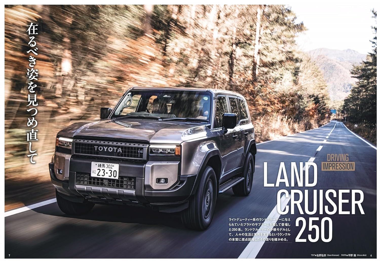 All About TOYOTA LAND CRUISER - Image 3