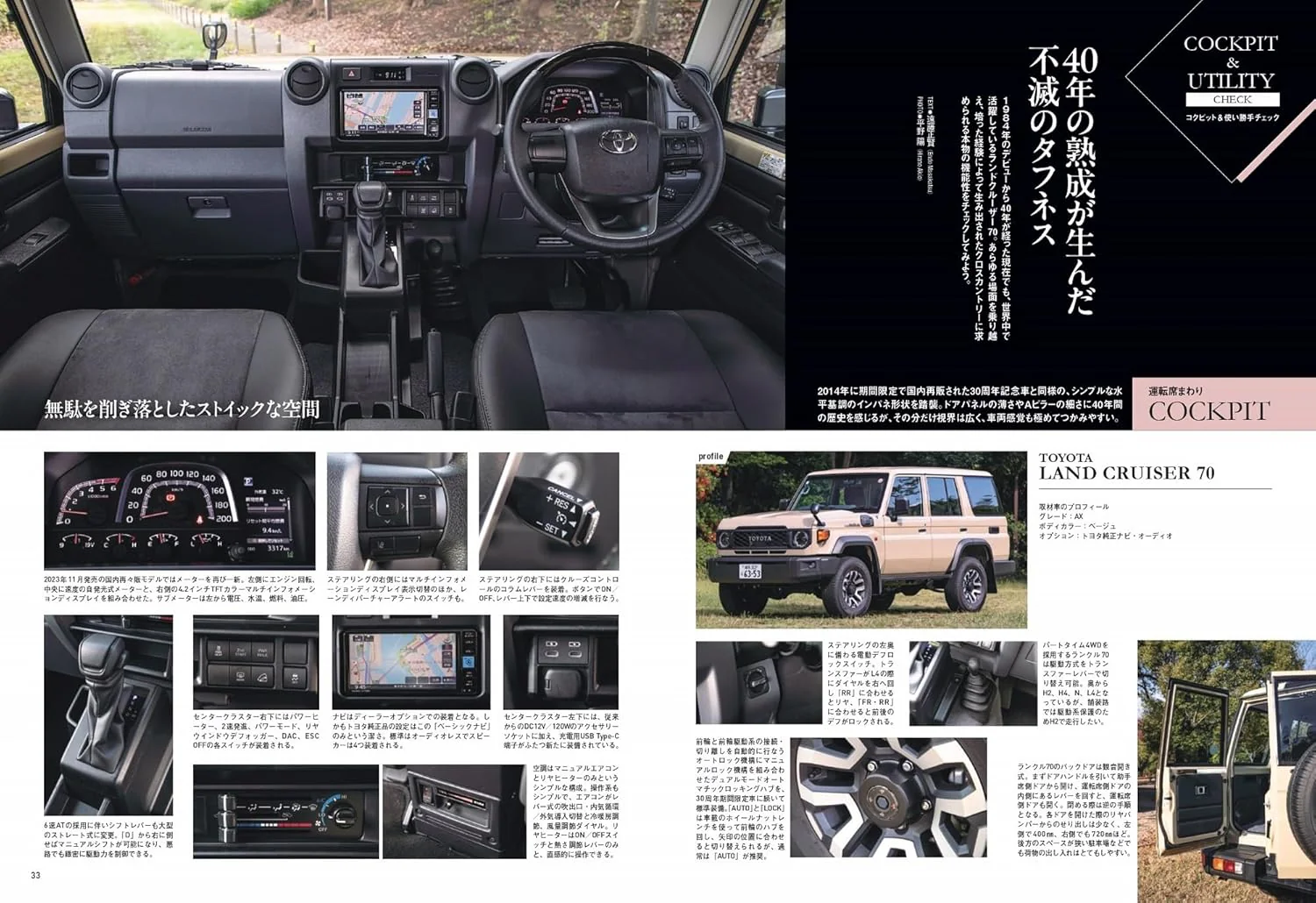 All About TOYOTA LAND CRUISER - Image 5
