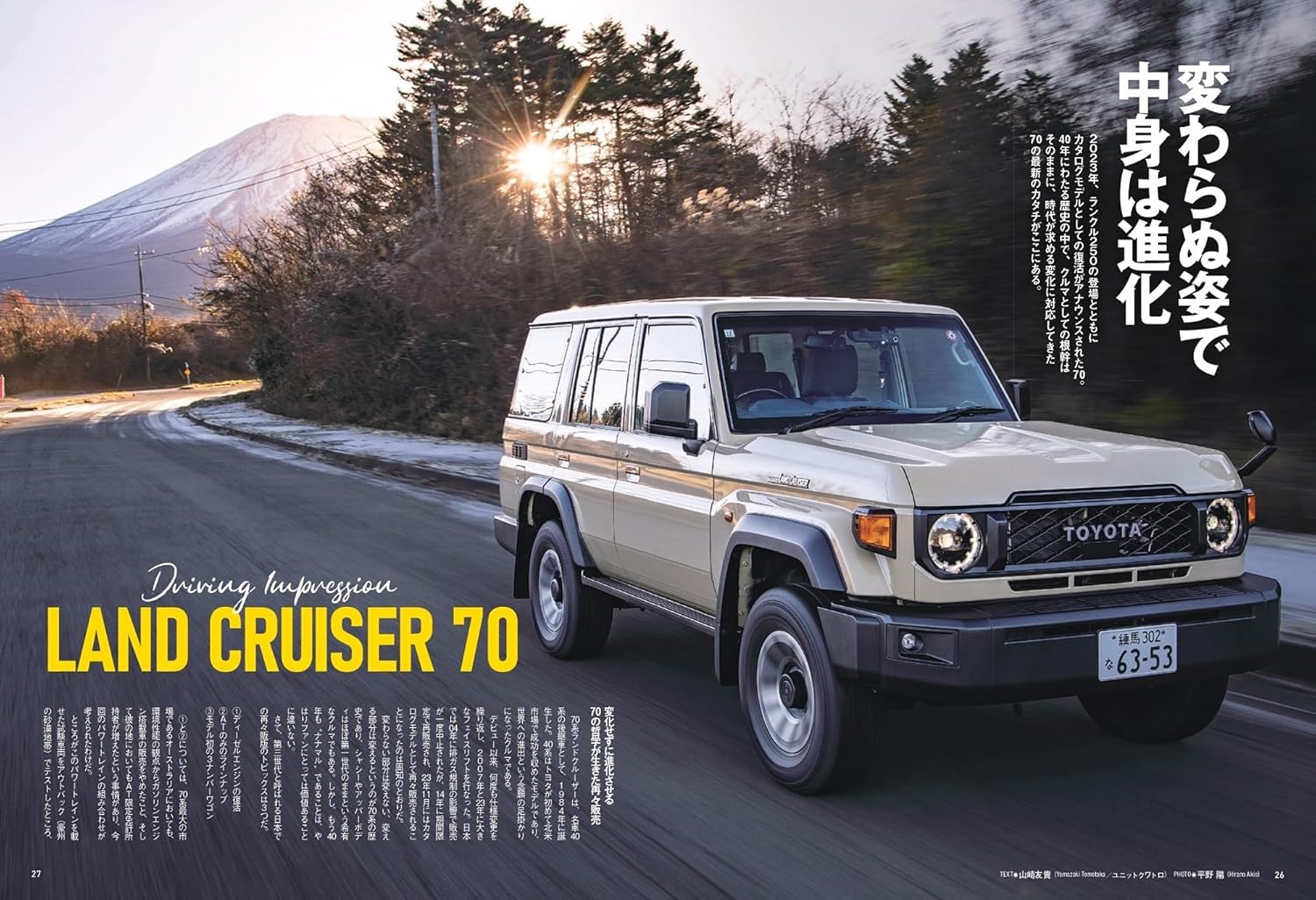 All About TOYOTA LAND CRUISER - Image 6